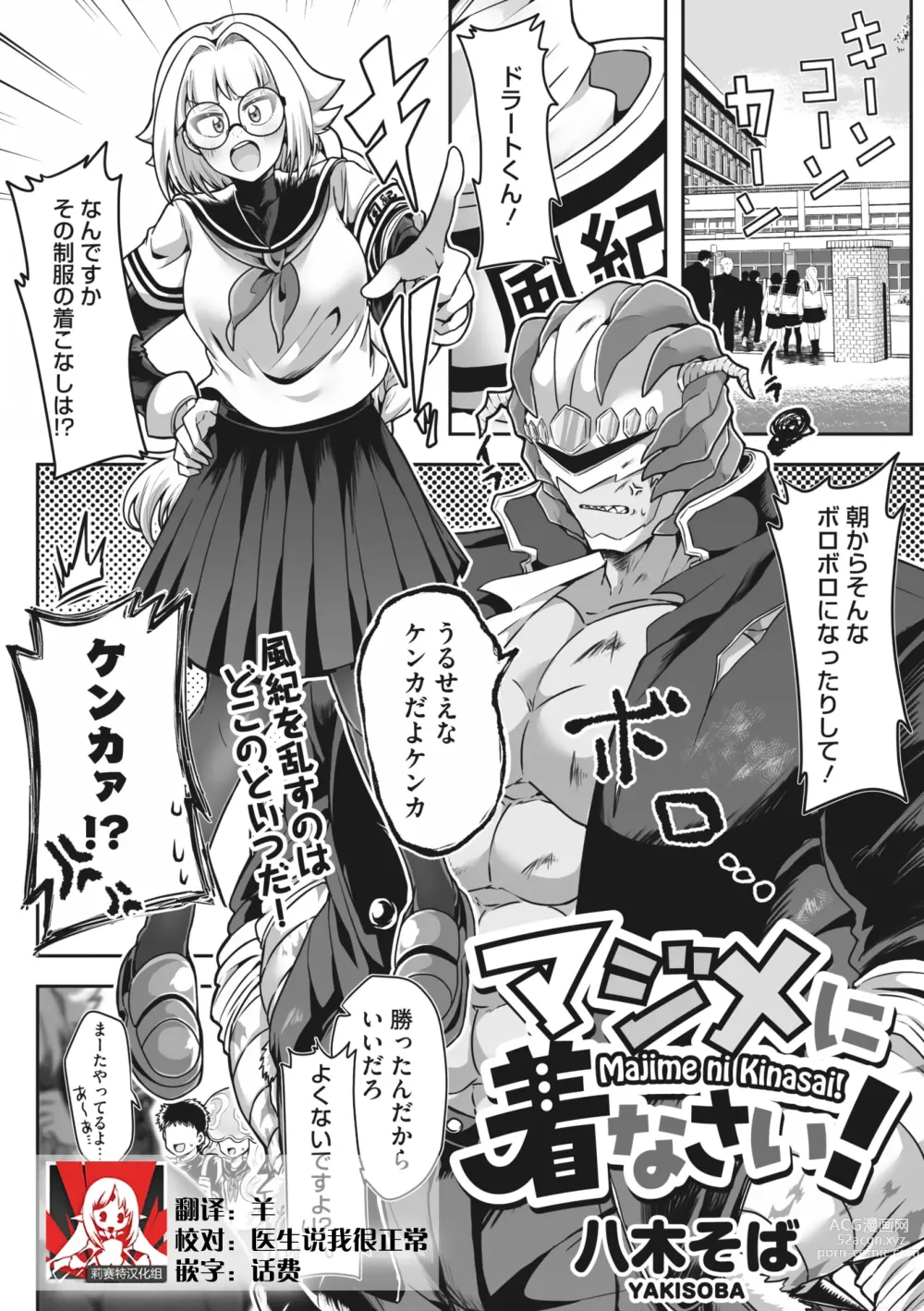Page 1 of manga 请把衣服穿整齐了！