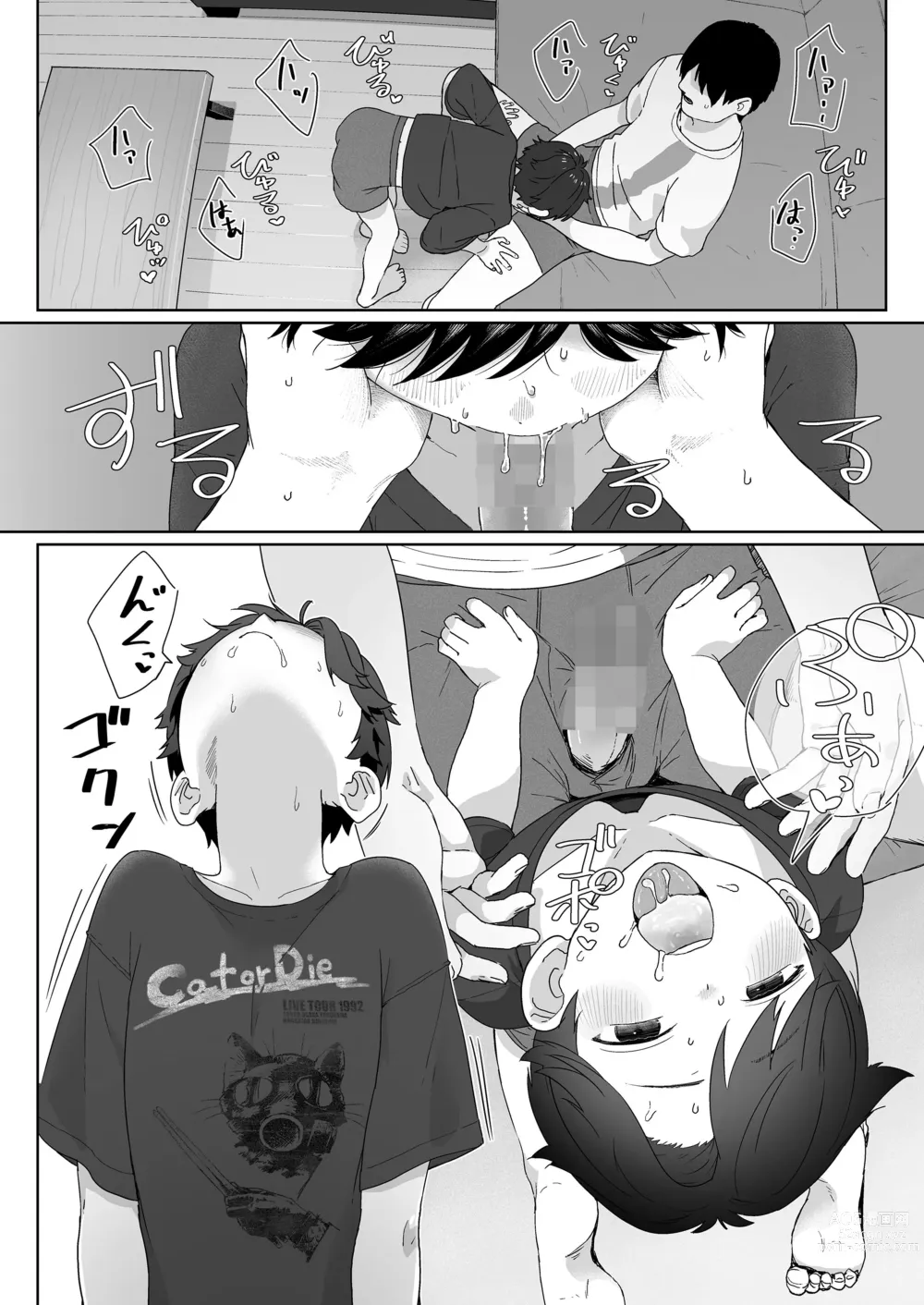 Page 16 of manga Ore ga Taberu kara