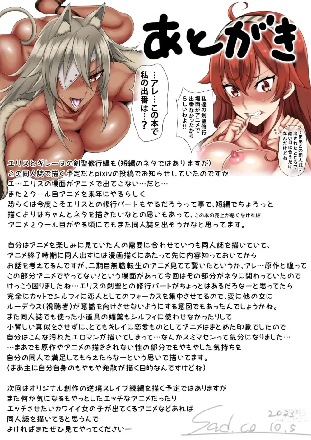 Page 69 of doujinshi Choukyou Kanojo o Benki Tenshoku
