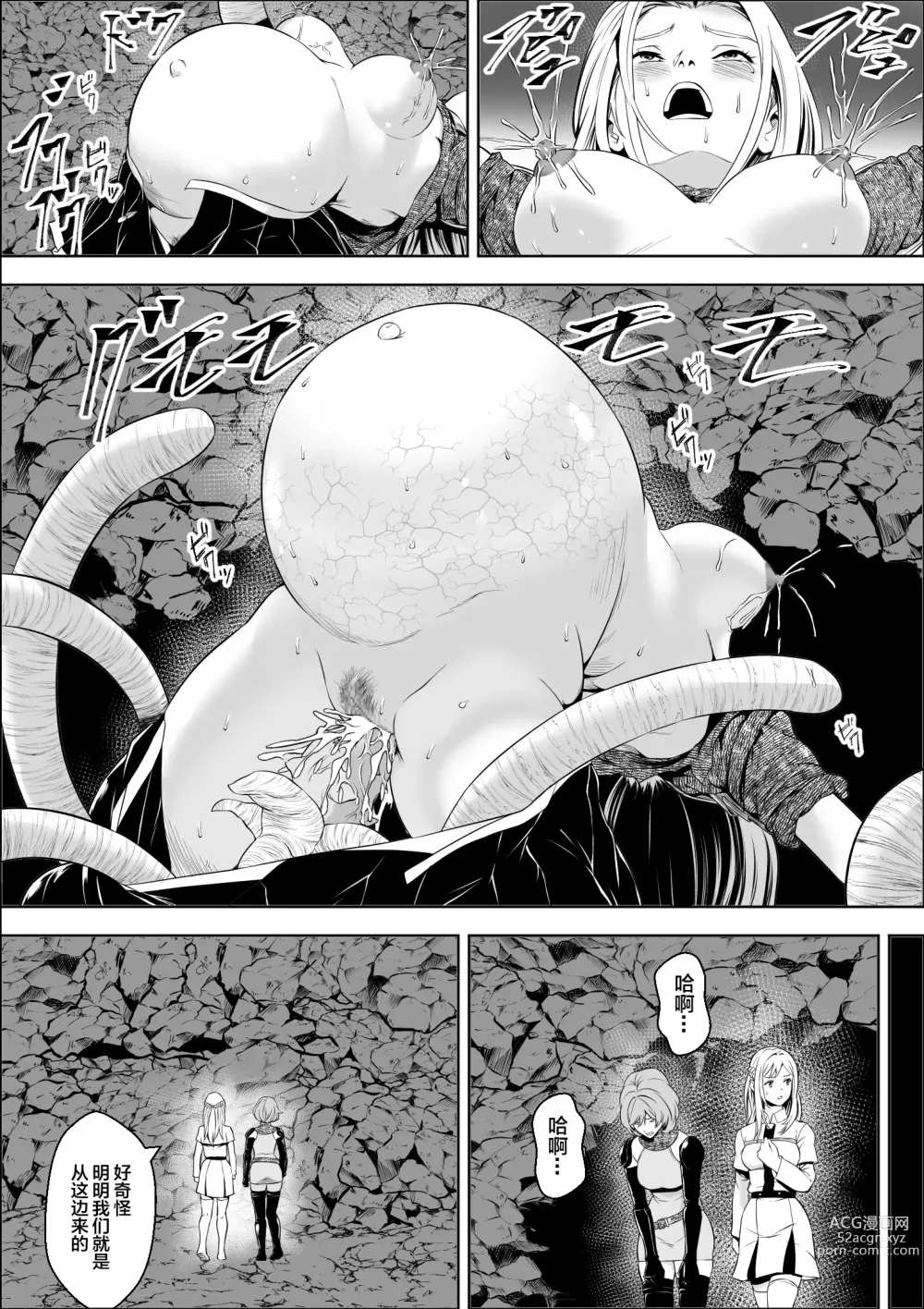 Page 7 of doujinshi Naedoko Shitenshi