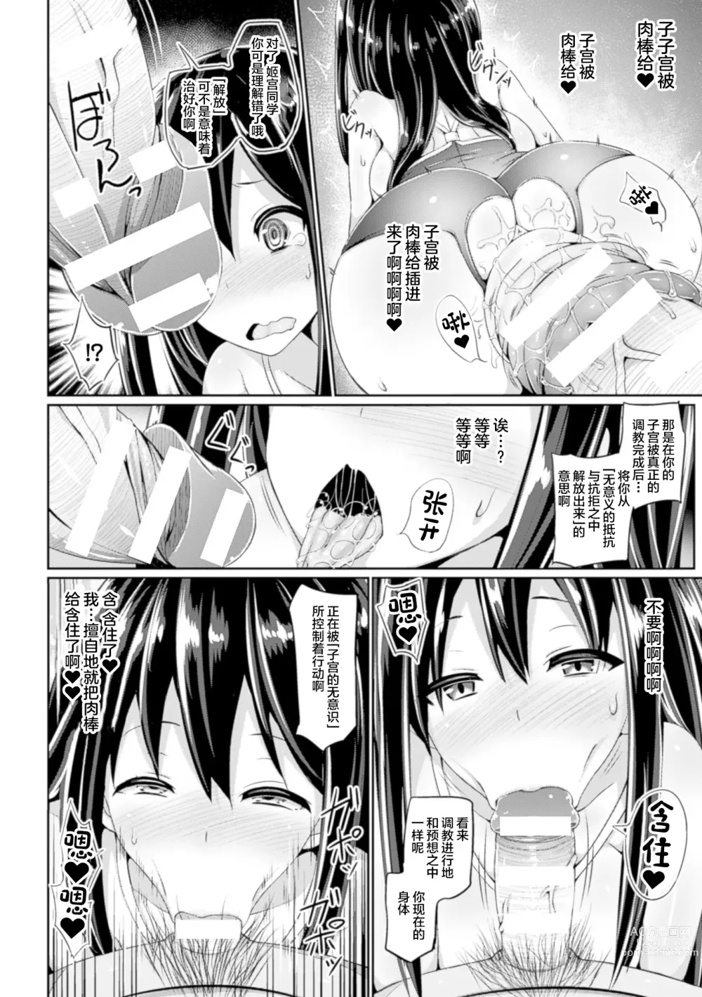 Page 20 of manga 2D Comic Magazine - Shikyuudatsu Heroine ni Nakadashi Houdai! Vol. 2