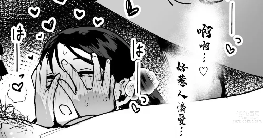 Page 1 of doujinshi Iinazuke Omake no Manga