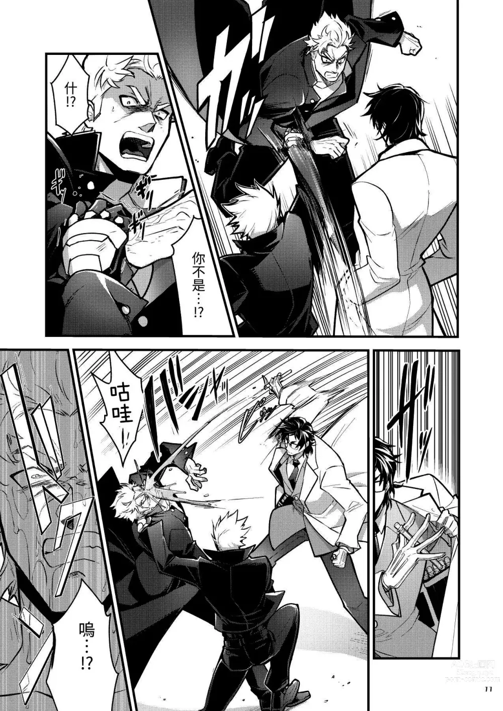 Page 11 of doujinshi Bancho★Monogatari 3