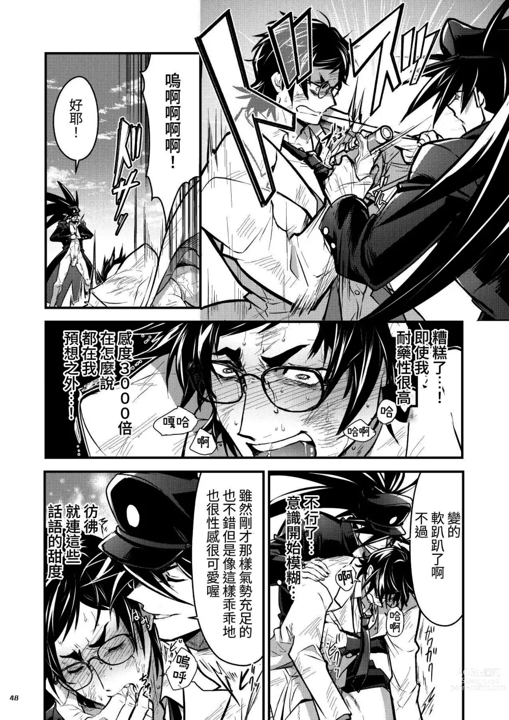 Page 48 of doujinshi Bancho★Monogatari 3