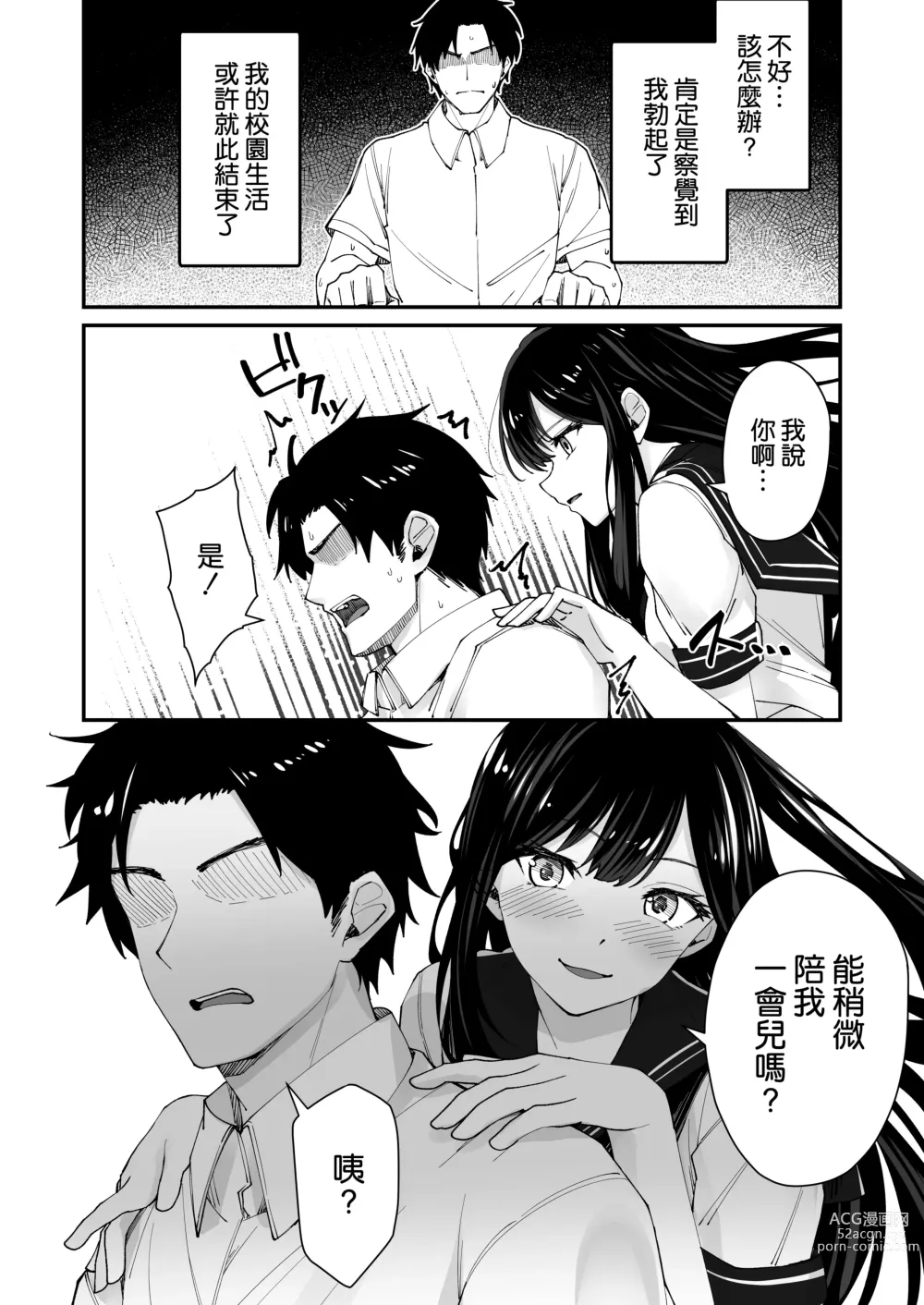 Page 5 of doujinshi Kyokon Daisuki Tonari no Kurokami Gal