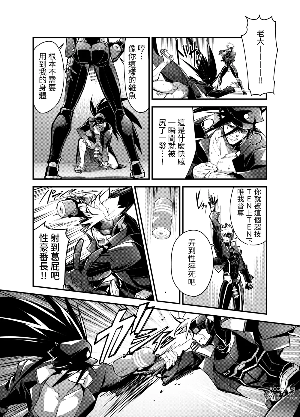 Page 16 of doujinshi Bancho★Monogatari 2