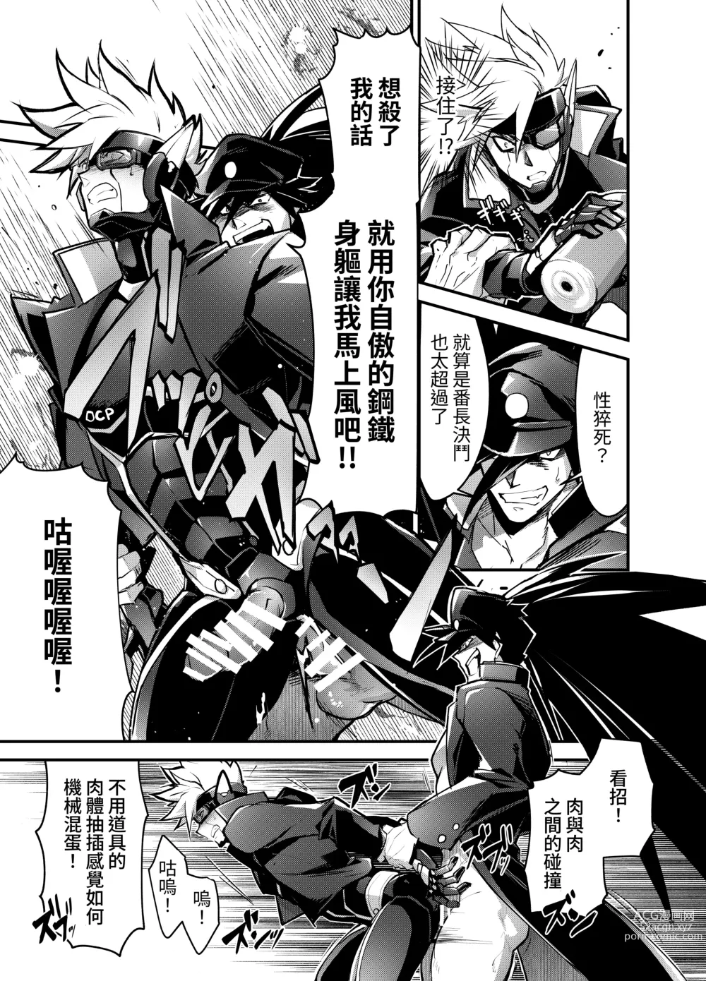Page 17 of doujinshi Bancho★Monogatari 2