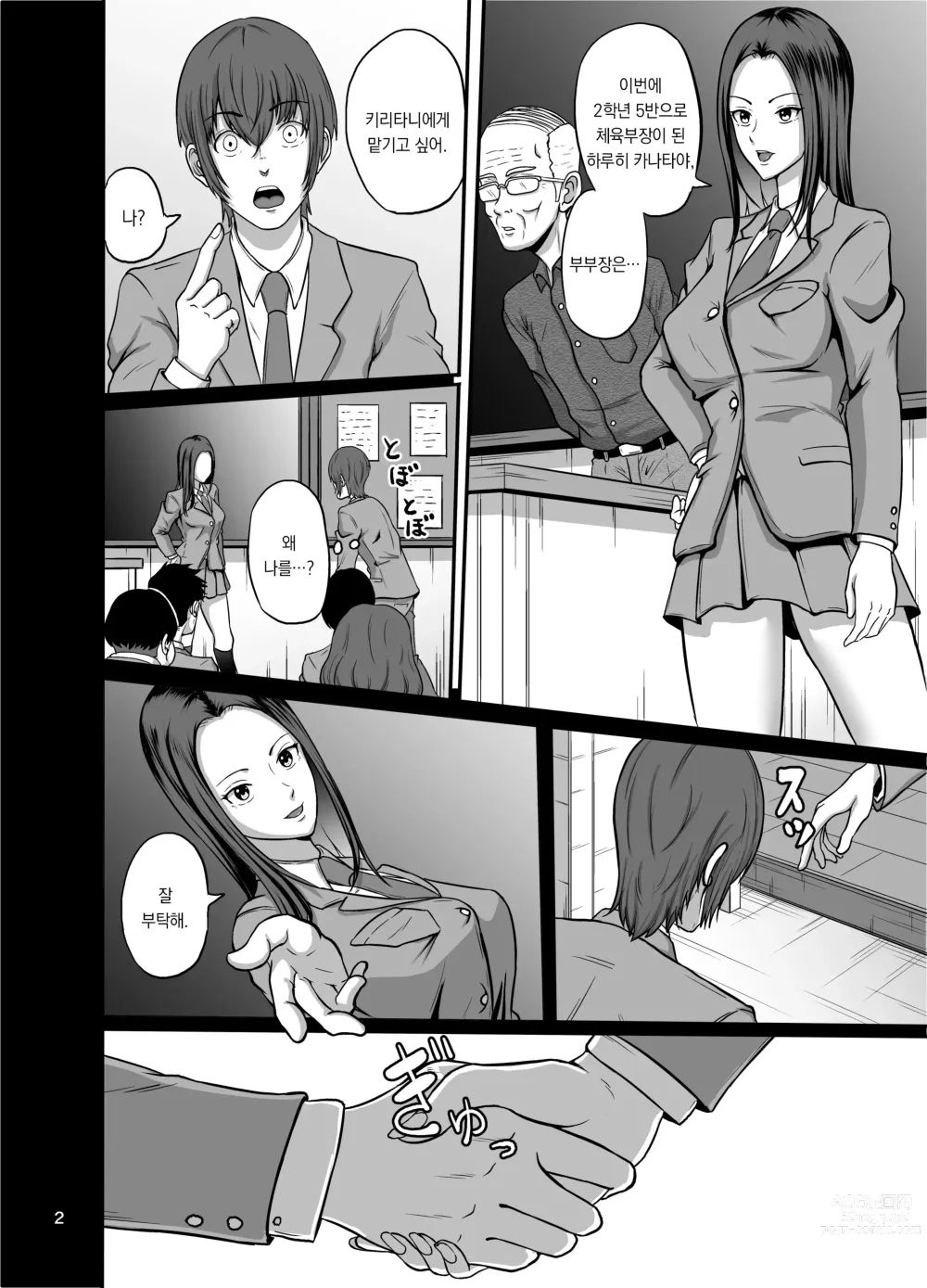 Page 3 of doujinshi 셰이크