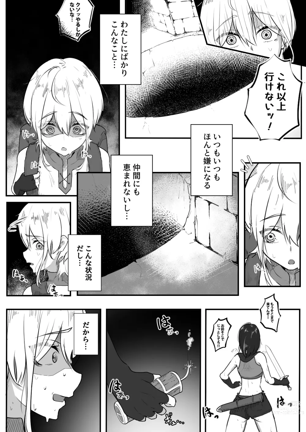 Page 3 of manga jigyoujitoku de shokushu ni tsukamatsu ta bouken mono mugen kriiki jigoku to hajimete no chikubi iki
