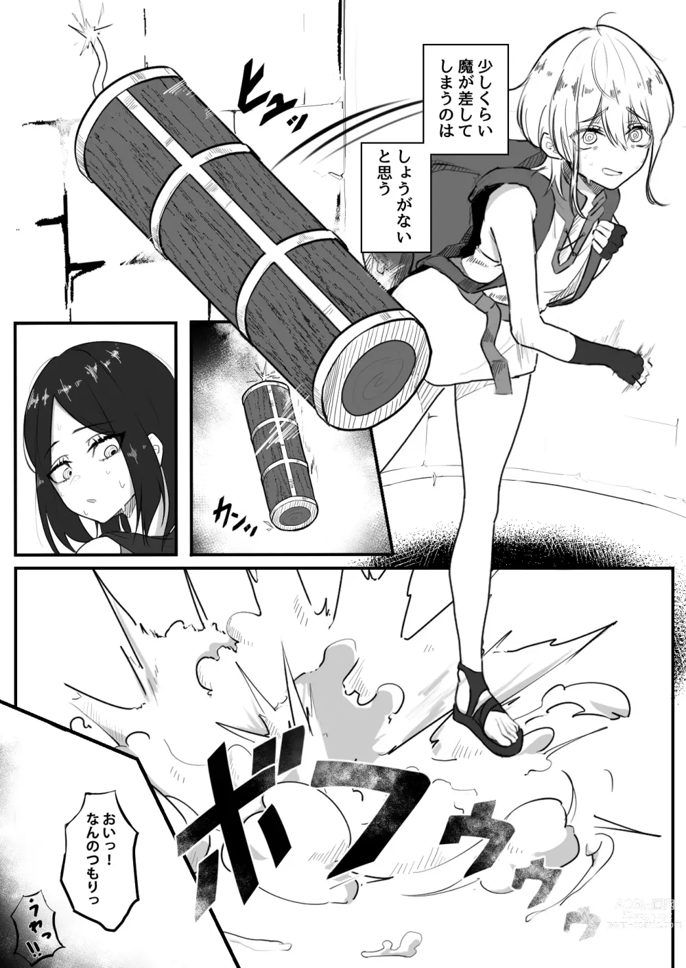 Page 4 of manga jigyoujitoku de shokushu ni tsukamatsu ta bouken mono mugen kriiki jigoku to hajimete no chikubi iki