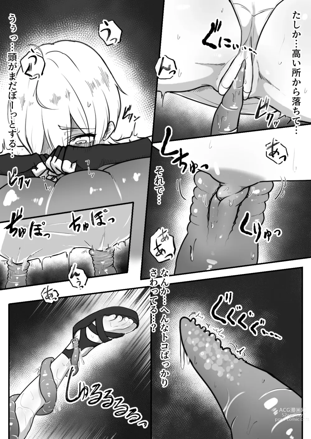 Page 7 of manga jigyoujitoku de shokushu ni tsukamatsu ta bouken mono mugen kriiki jigoku to hajimete no chikubi iki