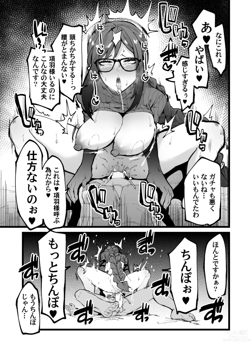 Page 15 of doujinshi Mikogashi