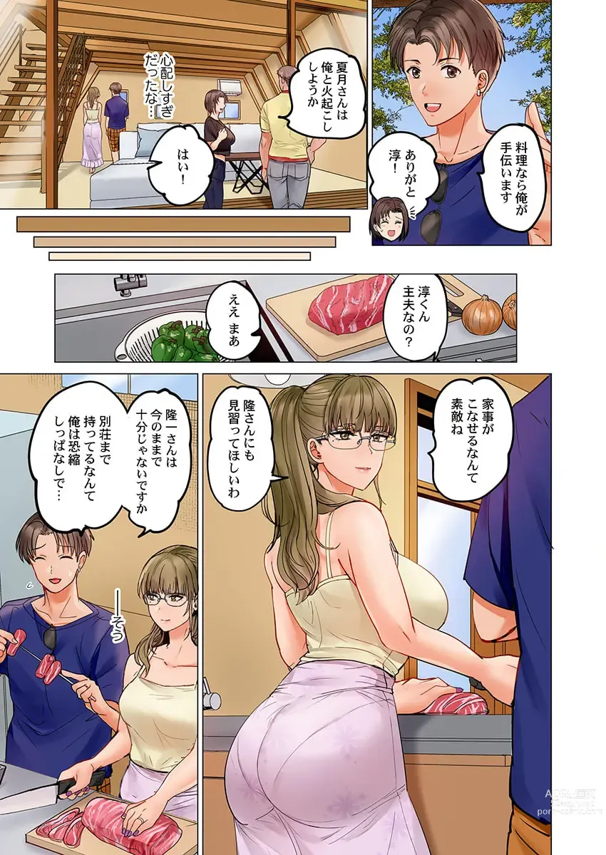 Page 5 of manga Fuufu Koukan ~Ichido Shitara Modorenai... Otto yori Sugoi Kongai Sex~ 27