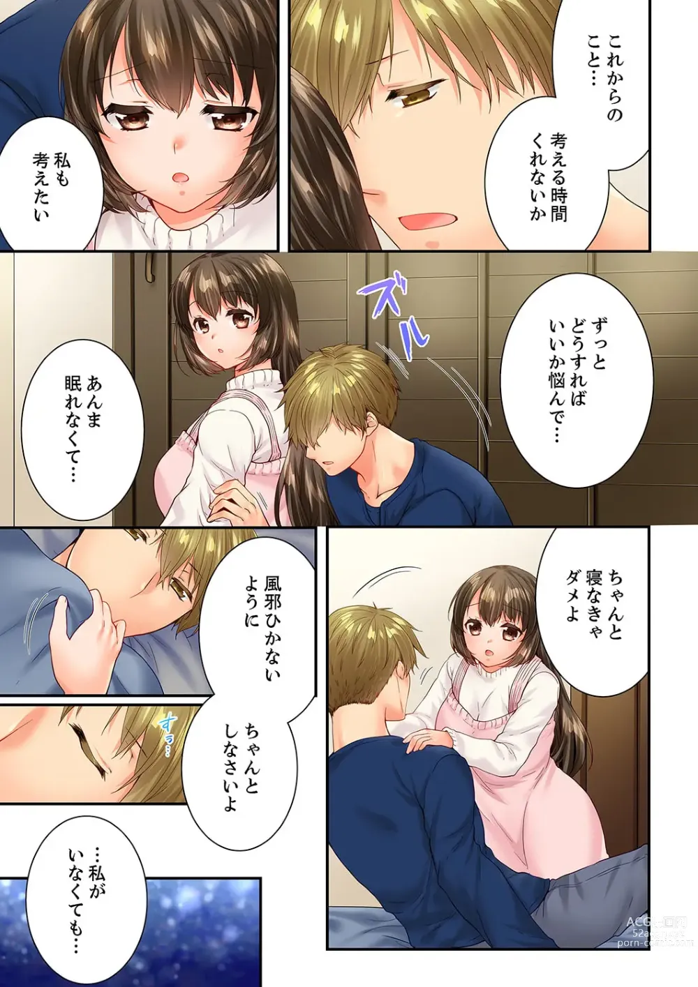 Page 11 of manga Osananajimi  ni Ikasareru Nante...! Doukyo Shonichi ni Kenka Ecchi 60