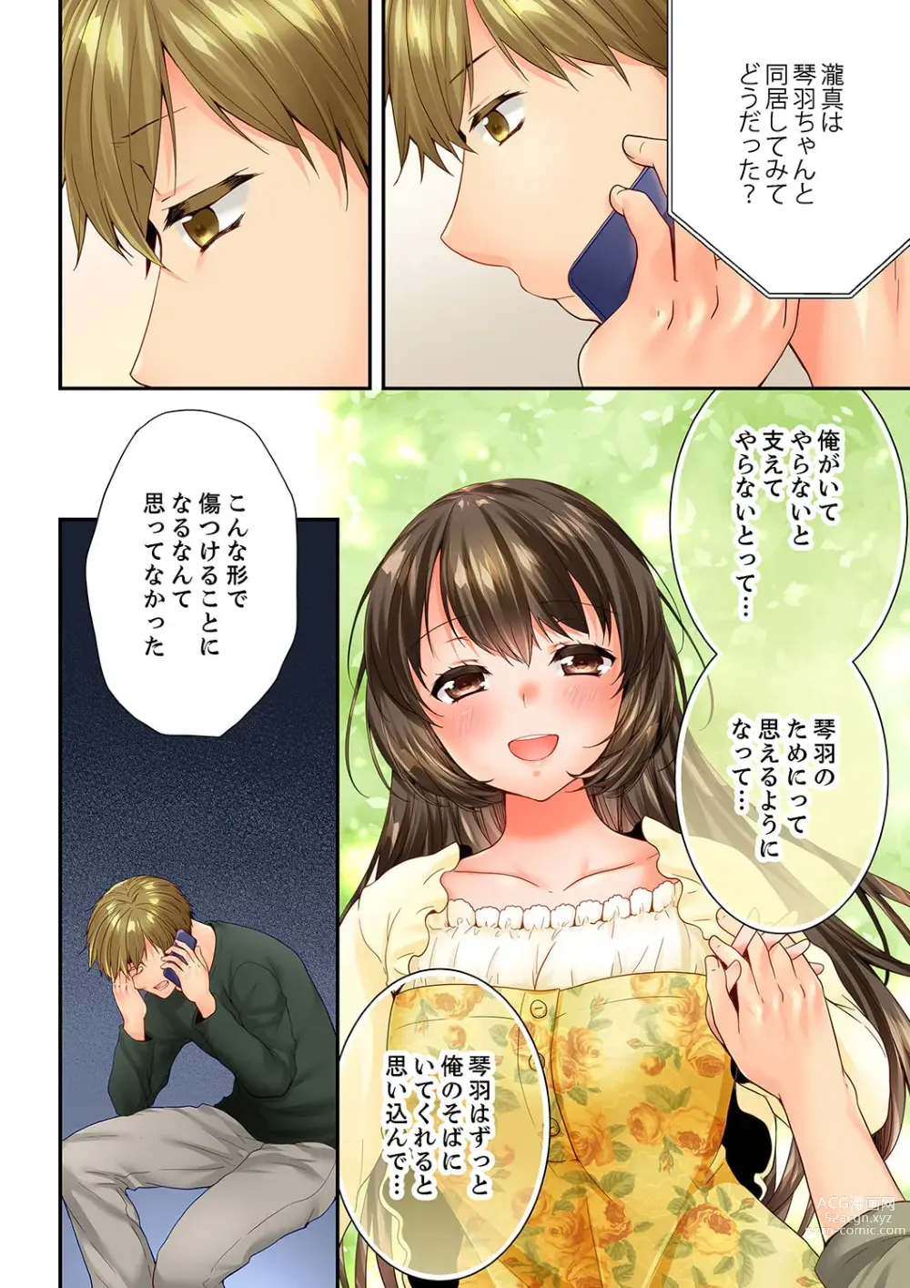 Page 18 of manga Osananajimi  ni Ikasareru Nante...! Doukyo Shonichi ni Kenka Ecchi 60