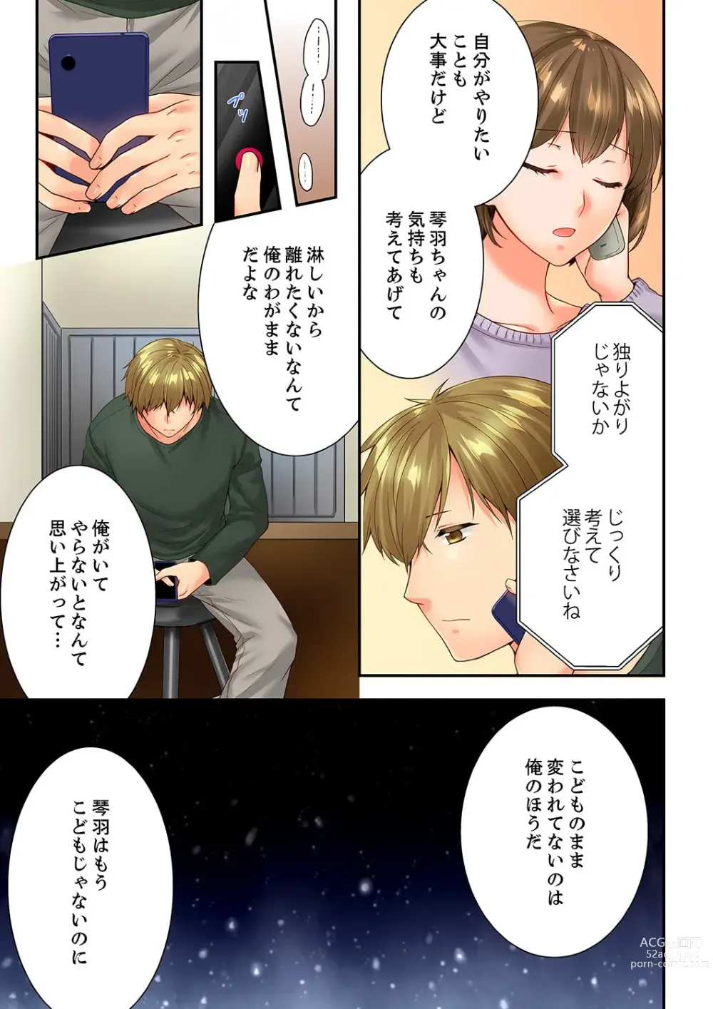 Page 19 of manga Osananajimi  ni Ikasareru Nante...! Doukyo Shonichi ni Kenka Ecchi 60