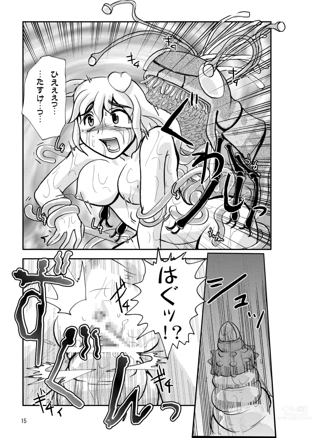 Page 17 of doujinshi Deep Strike