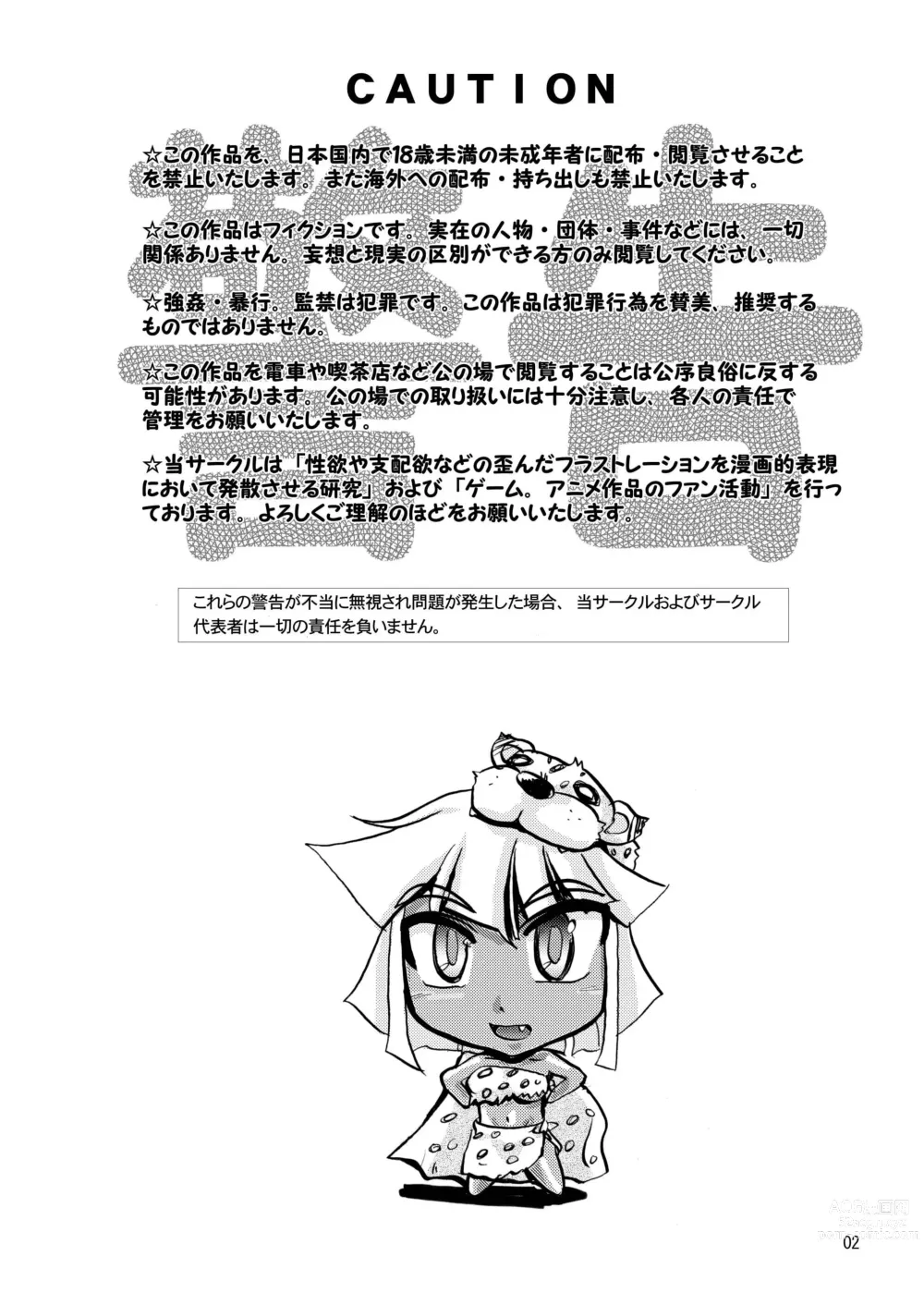 Page 4 of doujinshi Deep Strike