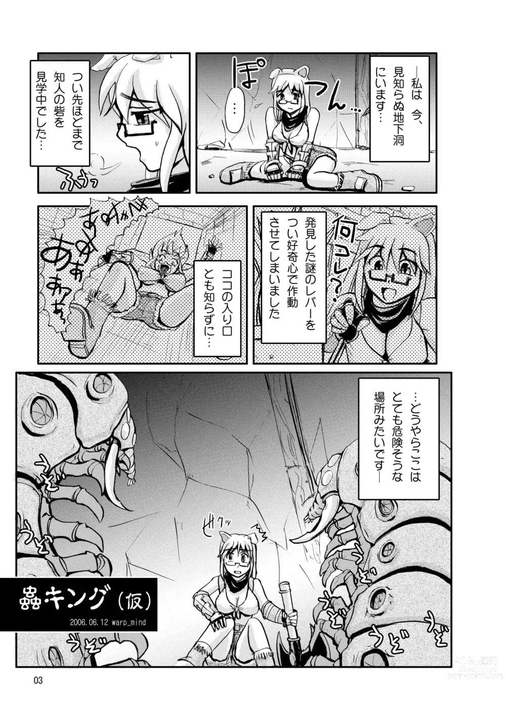 Page 5 of doujinshi Deep Strike