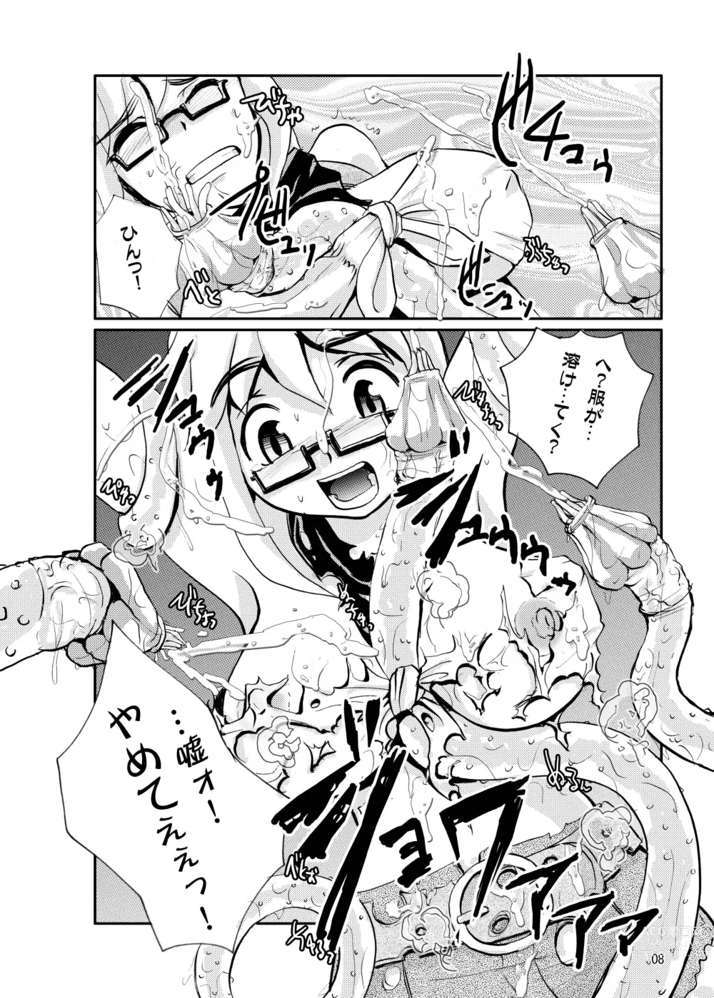 Page 10 of doujinshi Deep Strike