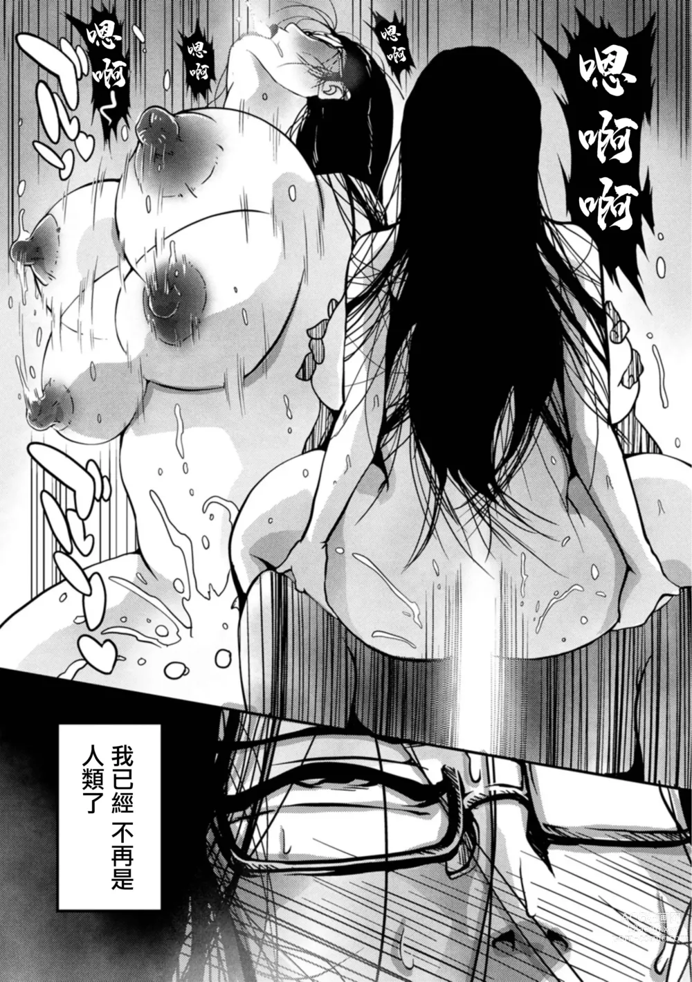 Page 12 of doujinshi 麻理子的項圈