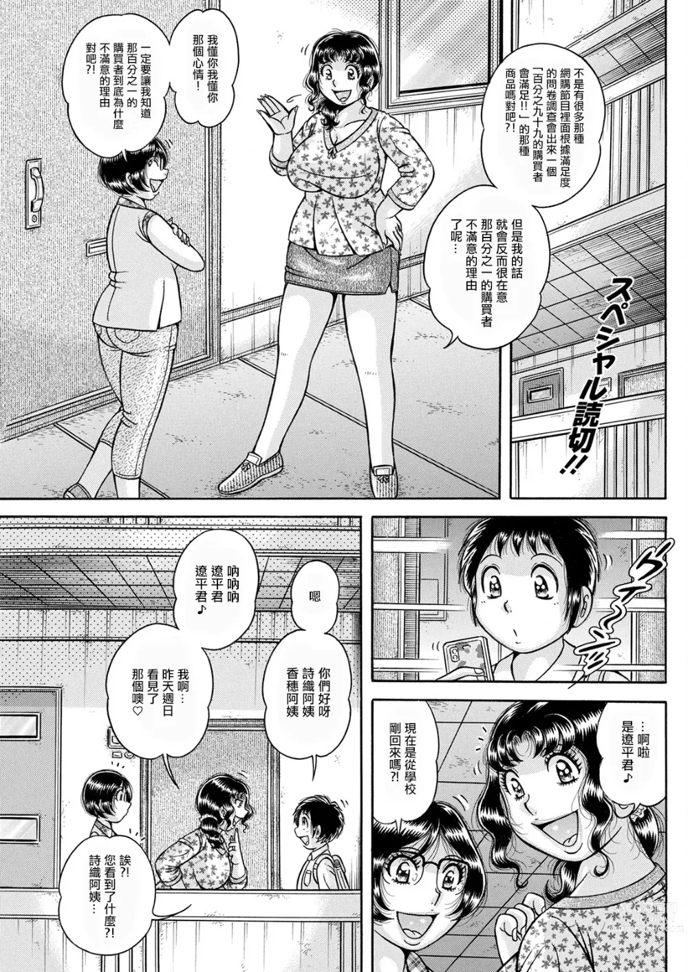 Page 1 of doujinshi Beginner~s F.U.C.K