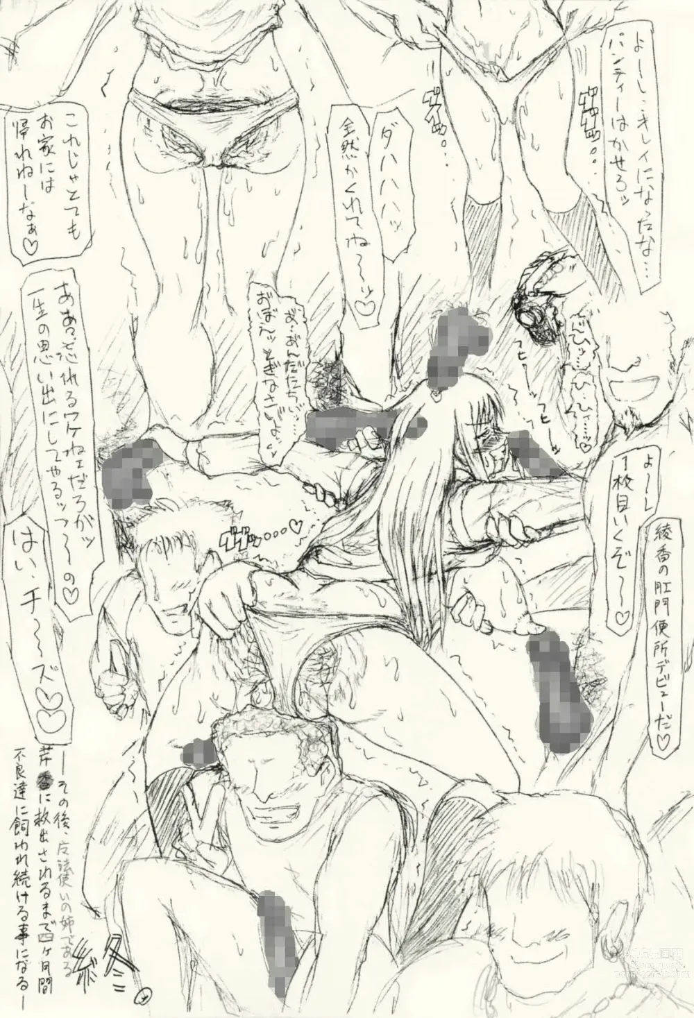 Page 12 of doujinshi Guchokuyas prepared food 6 - Scat addict JK & Mating cow