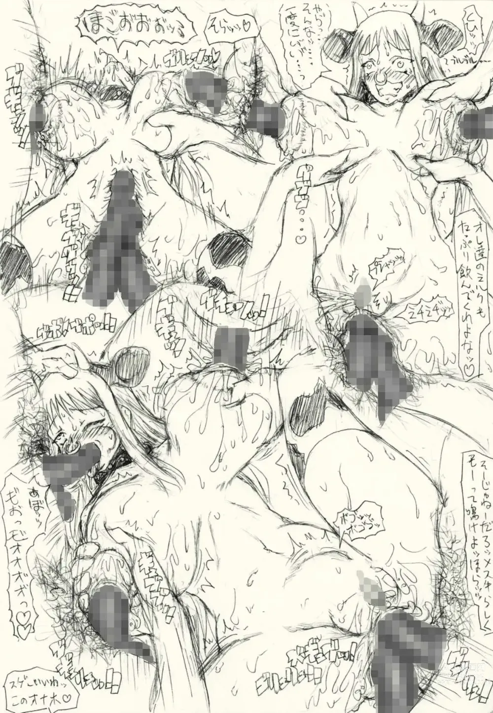 Page 20 of doujinshi Guchokuyas prepared food 6 - Scat addict JK & Mating cow