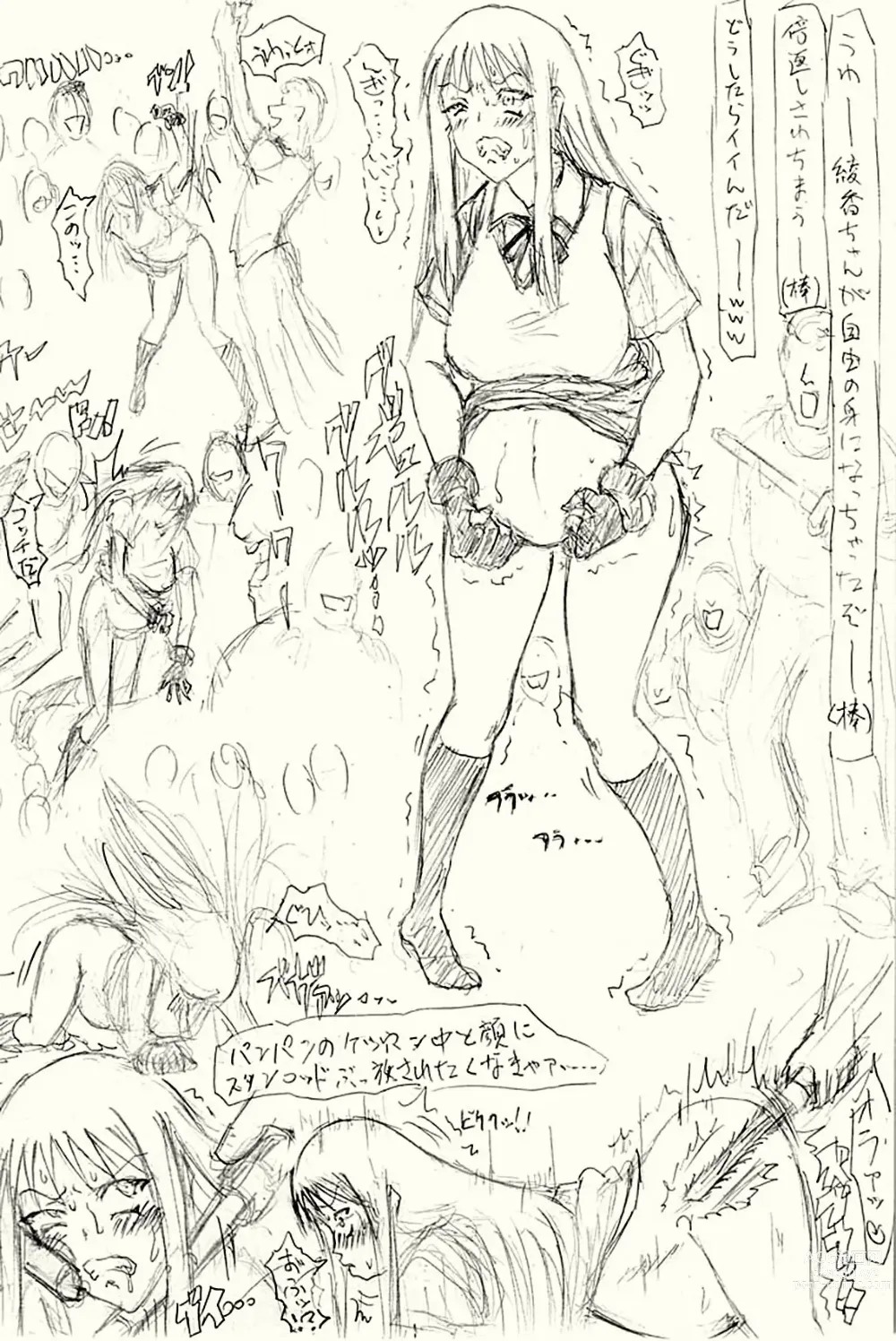 Page 42 of doujinshi Guchokuyas prepared food 6 - Scat addict JK & Mating cow
