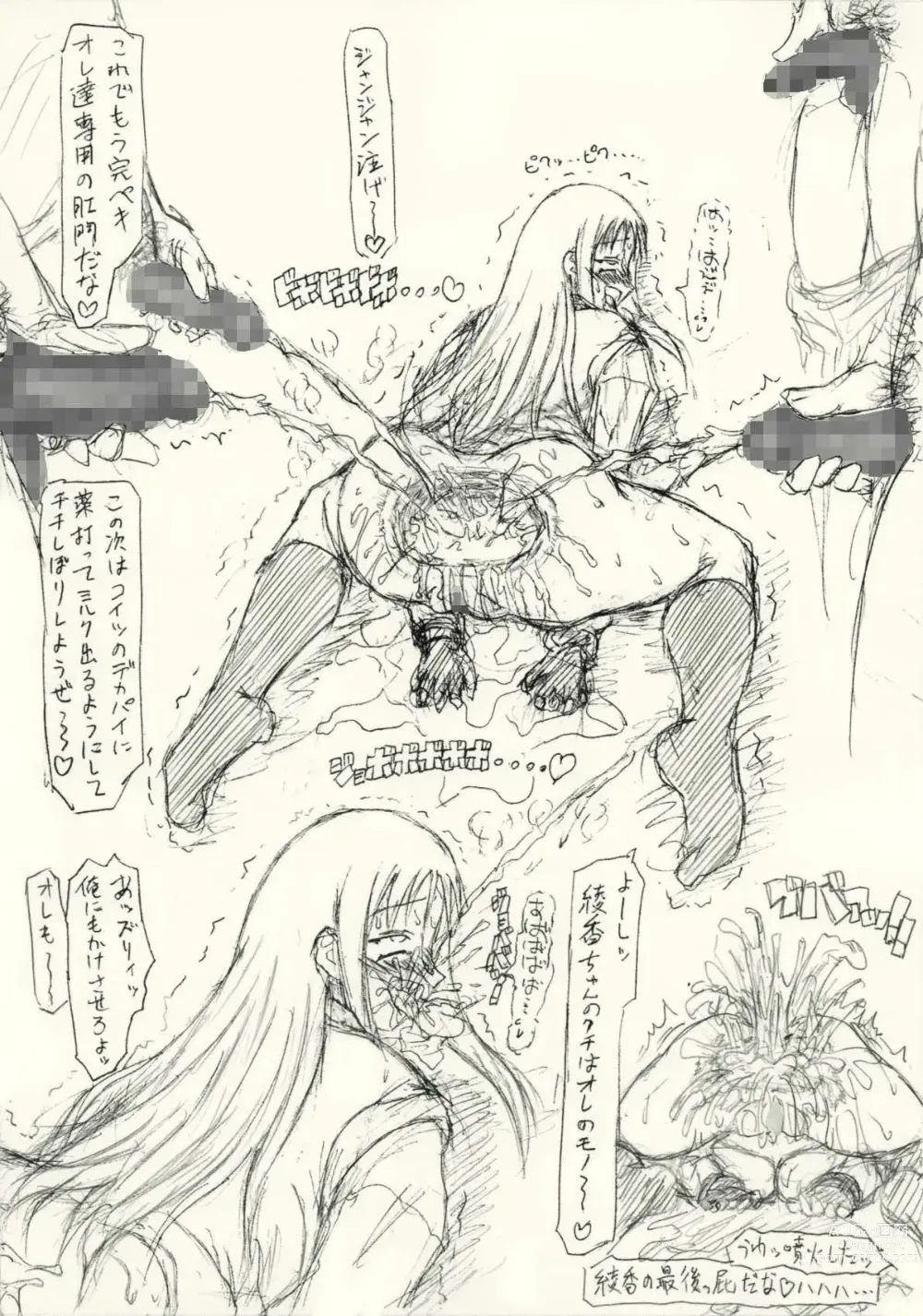 Page 8 of doujinshi Guchokuyas prepared food 6 - Scat addict JK & Mating cow