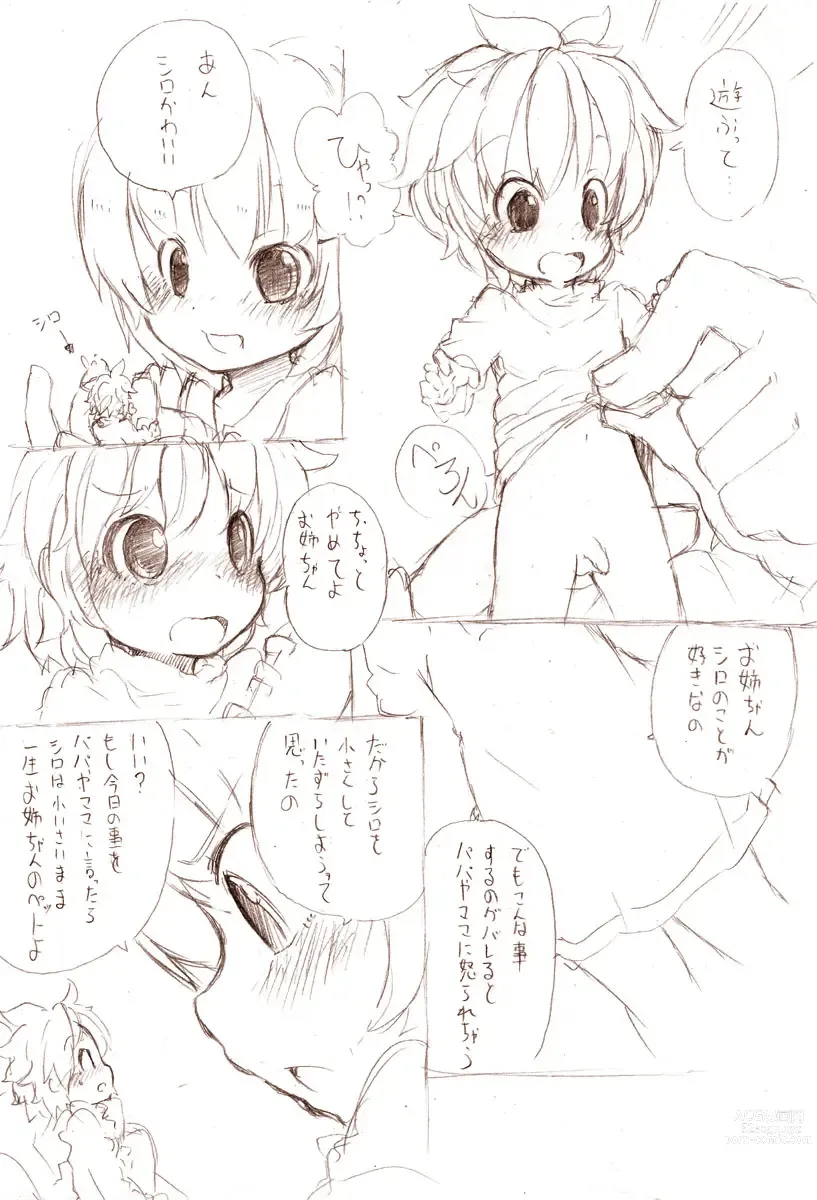 Page 2 of doujinshi Shiro Series - Ookii Onnanoko to no Ecchi Manga 1~3