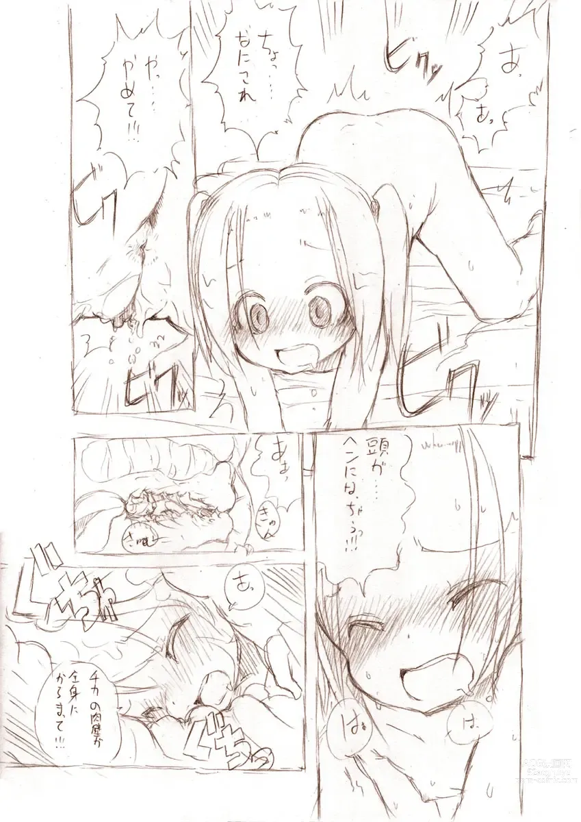 Page 40 of doujinshi Shiro Series - Ookii Onnanoko to no Ecchi Manga 1~3