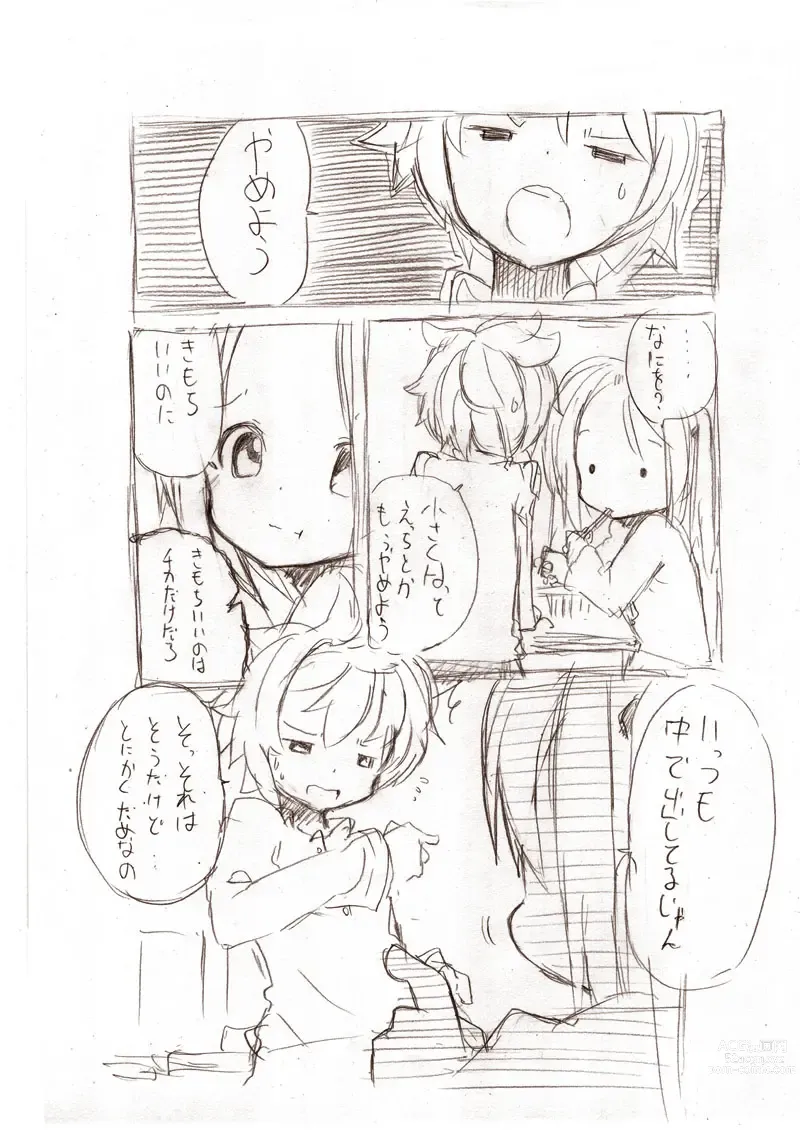 Page 46 of doujinshi Shiro Series - Ookii Onnanoko to no Ecchi Manga 1~3