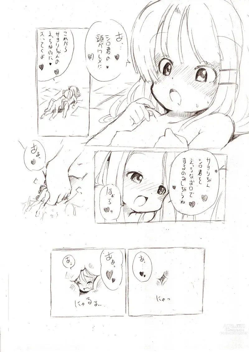 Page 62 of doujinshi Shiro Series - Ookii Onnanoko to no Ecchi Manga 1~3