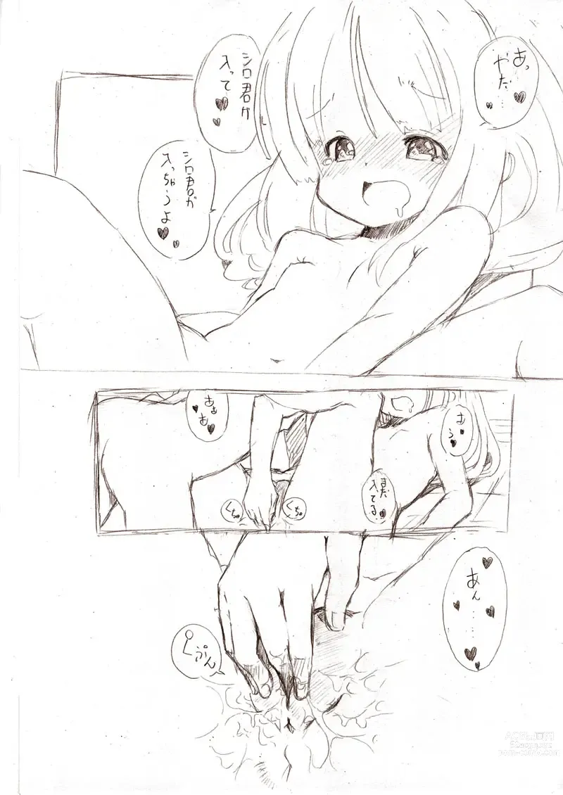 Page 63 of doujinshi Shiro Series - Ookii Onnanoko to no Ecchi Manga 1~3