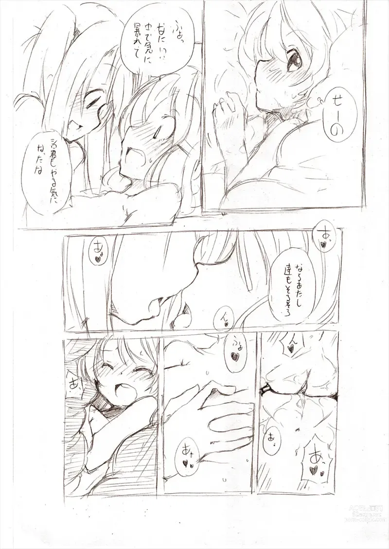Page 67 of doujinshi Shiro Series - Ookii Onnanoko to no Ecchi Manga 1~3