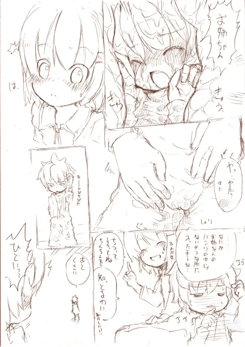 Page 9 of doujinshi Shiro Series - Ookii Onnanoko to no Ecchi Manga 1~3