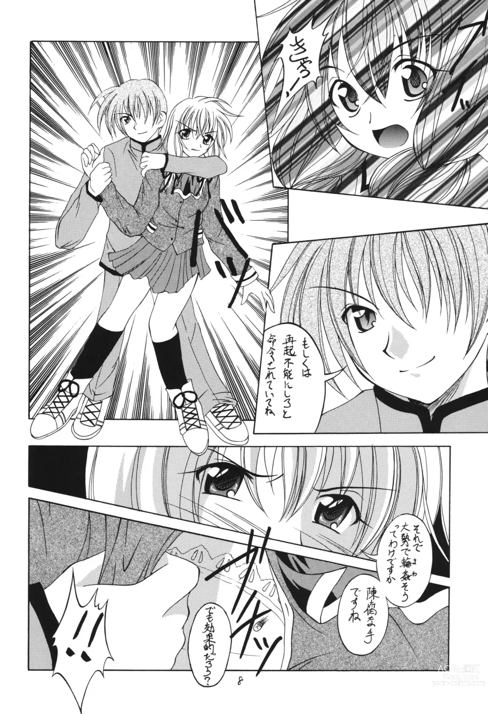 Page 8 of doujinshi Fuyu no Arashi ~Valhalla Dainishou~
