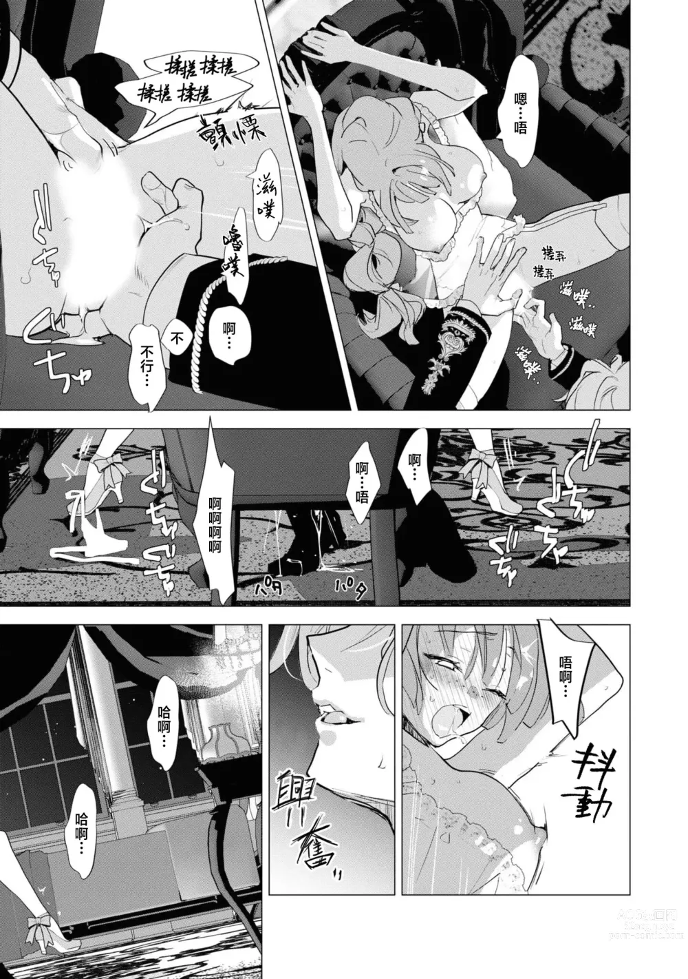 Page 10 of manga 呼吸是甜蜜巧克力