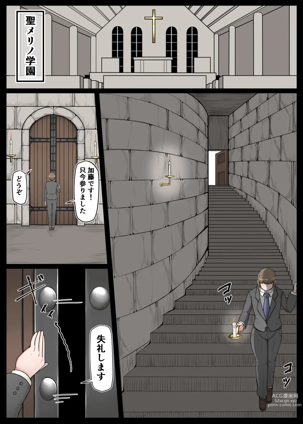 Page 2 of doujinshi Seishori Youin Youin Hitoosu-kun
