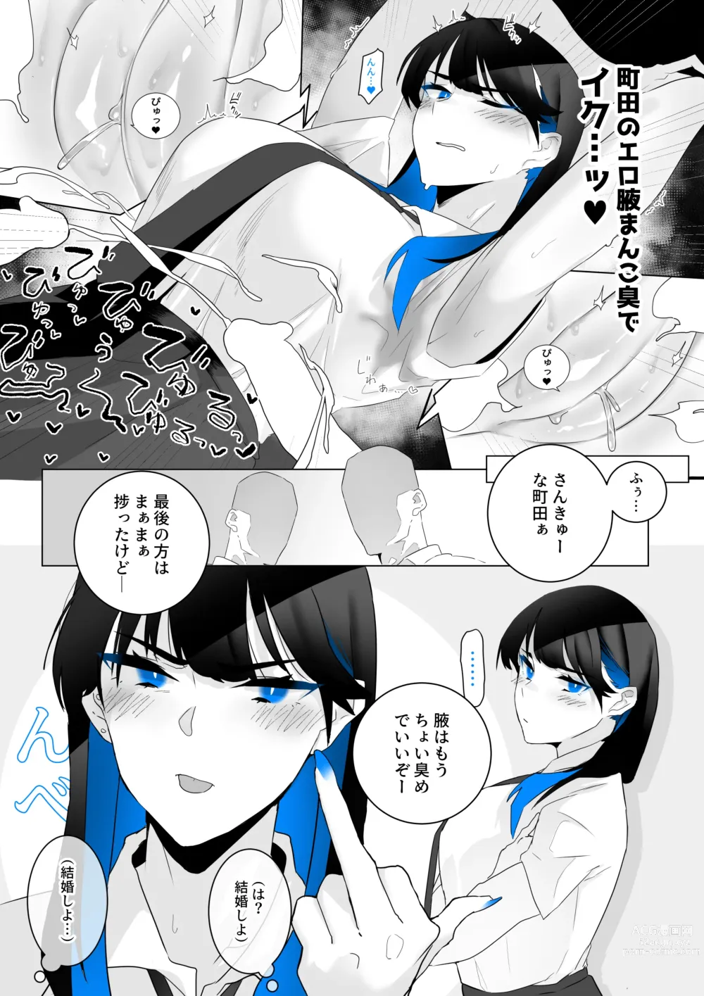 Page 5 of doujinshi Machida-chan 1-13