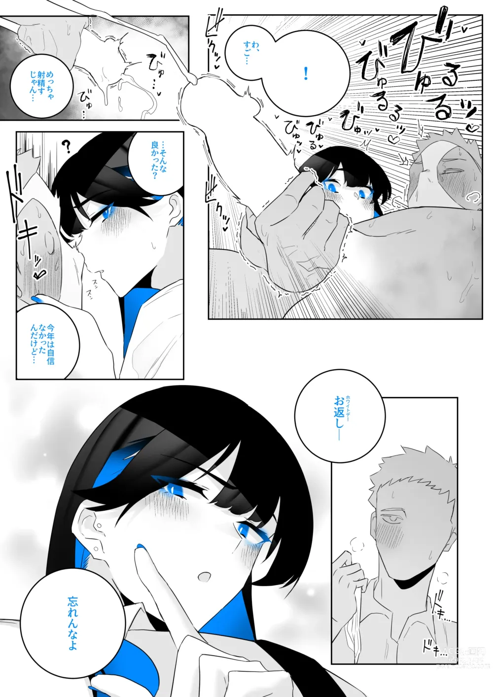 Page 41 of doujinshi Machida-chan 1-13