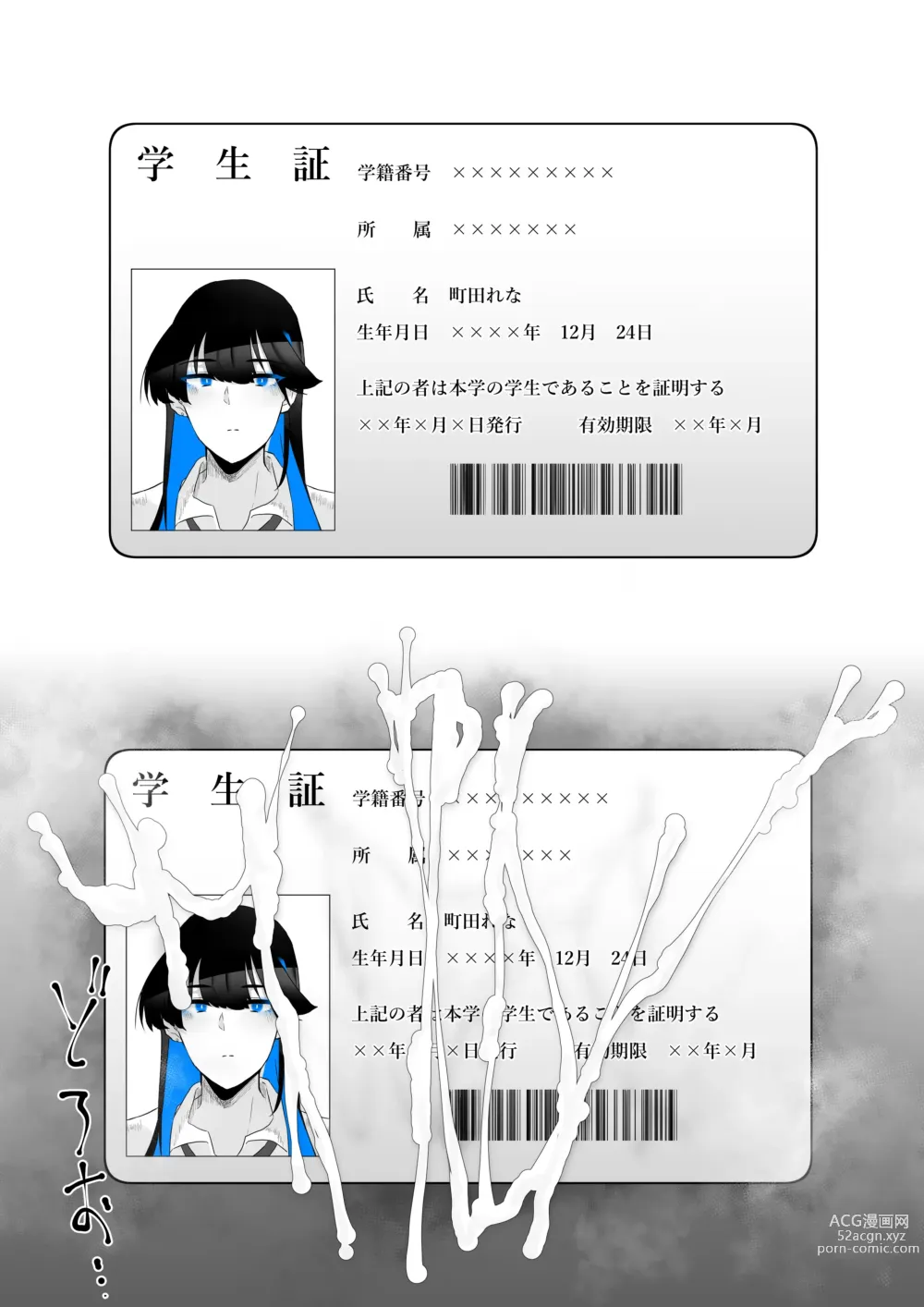 Page 54 of doujinshi Machida-chan 1-13
