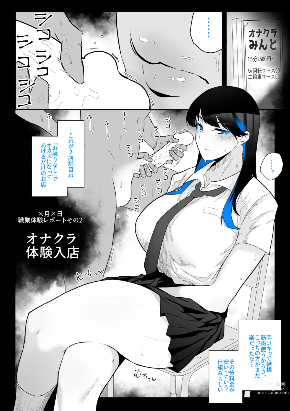 Page 55 of doujinshi Machida-chan 1-13