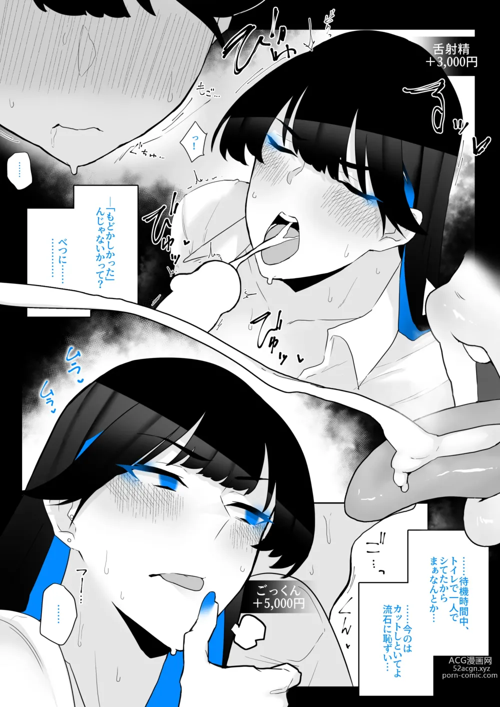 Page 59 of doujinshi Machida-chan 1-13