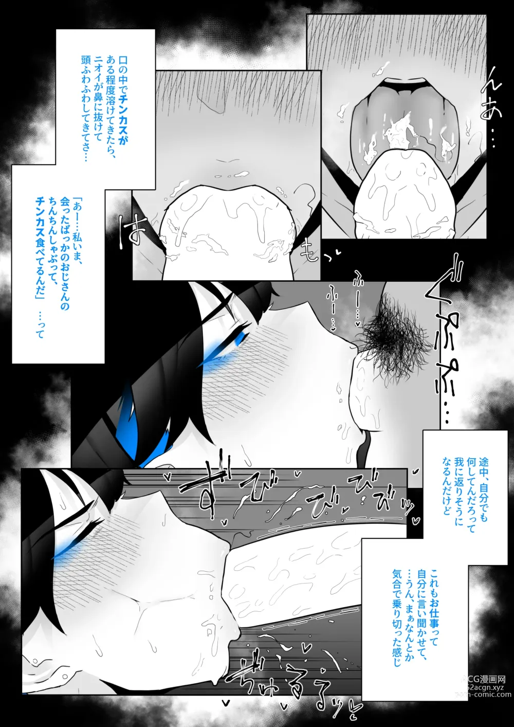 Page 64 of doujinshi Machida-chan 1-13