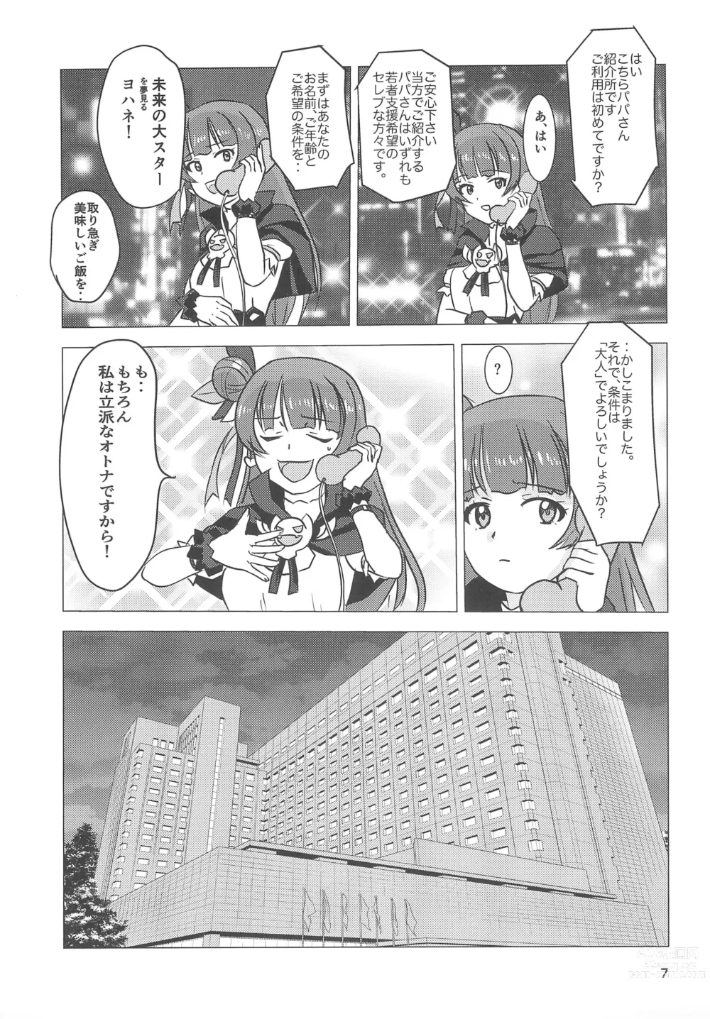 Page 7 of doujinshi P (Papa) Katsu no Yohane