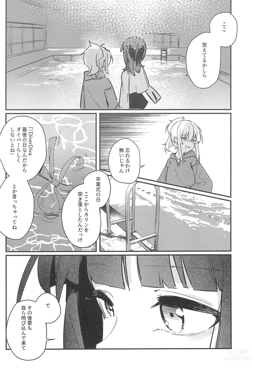 Page 18 of doujinshi MIRROR
