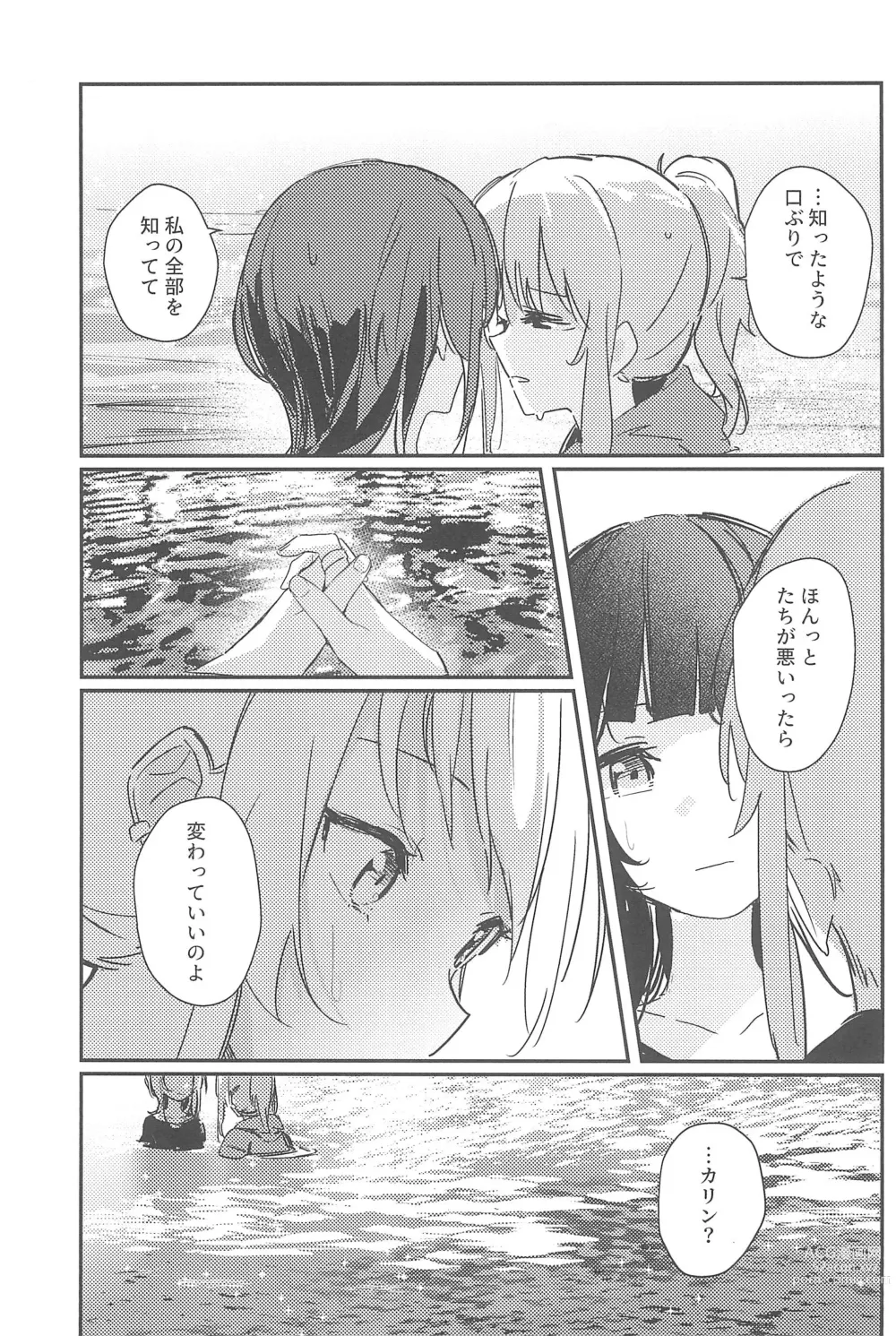 Page 25 of doujinshi MIRROR