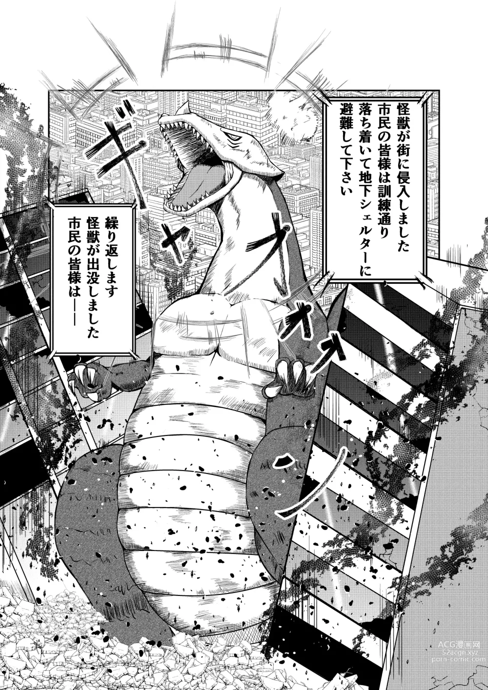 Page 2 of doujinshi Machi yori Ookiku natta Watashi wa H na Kibun ni Narimashita